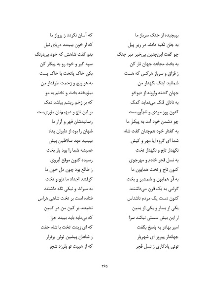 پرونده:MashrutehNameh.pdf