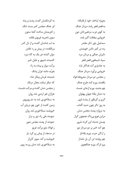 پرونده:MashrutehNameh.pdf