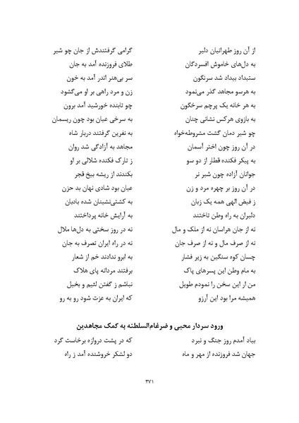 پرونده:MashrutehNameh.pdf