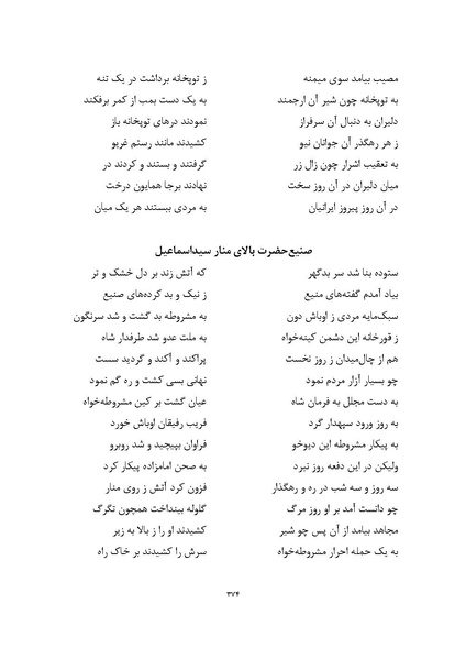 پرونده:MashrutehNameh.pdf