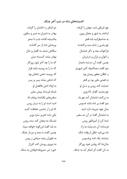 پرونده:MashrutehNameh.pdf
