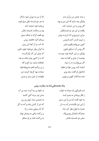 پرونده:MashrutehNameh.pdf