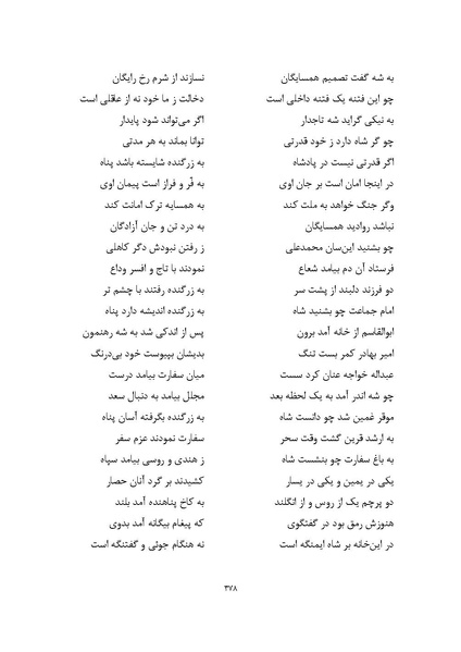 پرونده:MashrutehNameh.pdf