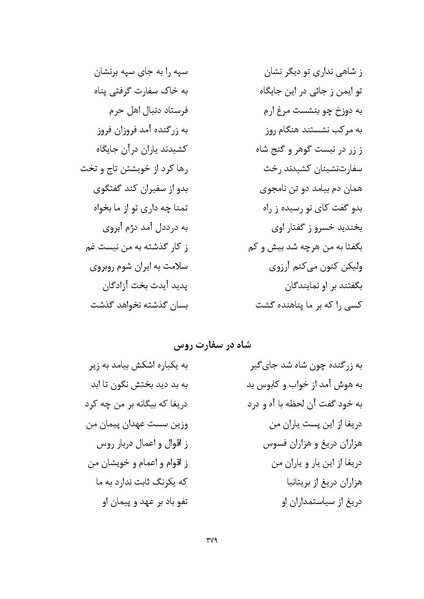 پرونده:MashrutehNameh.pdf