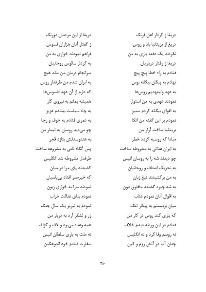 پرونده:MashrutehNameh.pdf