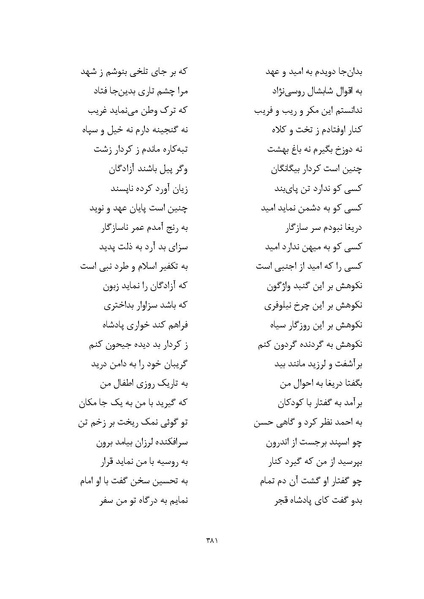 پرونده:MashrutehNameh.pdf