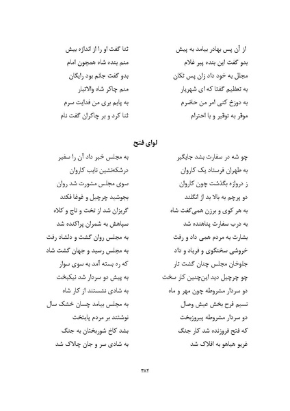 پرونده:MashrutehNameh.pdf
