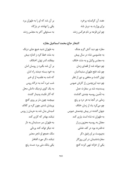 پرونده:MashrutehNameh.pdf