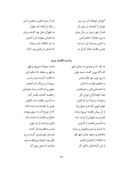 پرونده:MashrutehNameh.pdf
