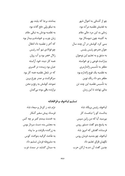 پرونده:MashrutehNameh.pdf