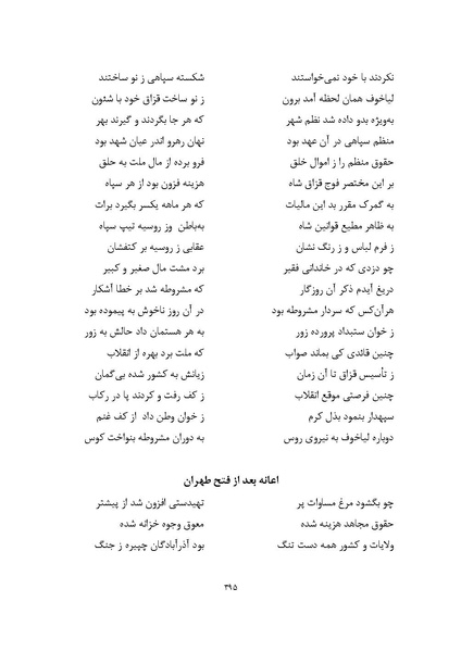 پرونده:MashrutehNameh.pdf