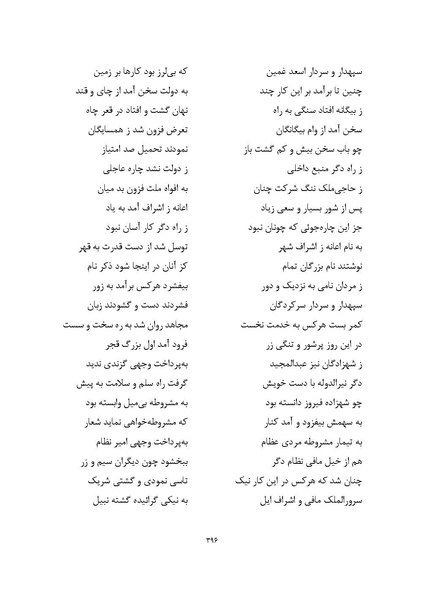 پرونده:MashrutehNameh.pdf