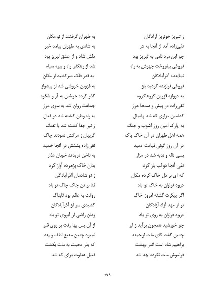 پرونده:MashrutehNameh.pdf