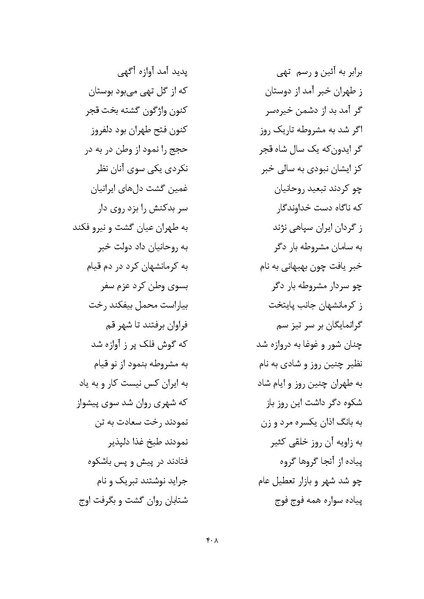 پرونده:MashrutehNameh.pdf