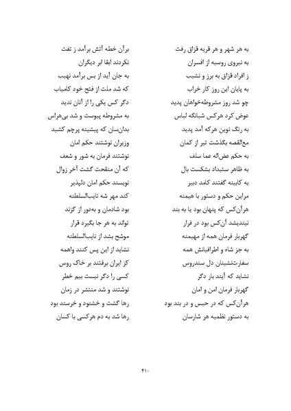 پرونده:MashrutehNameh.pdf