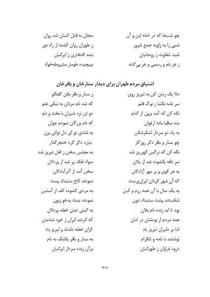 پرونده:MashrutehNameh.pdf