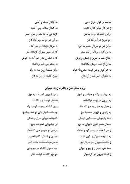 پرونده:MashrutehNameh.pdf