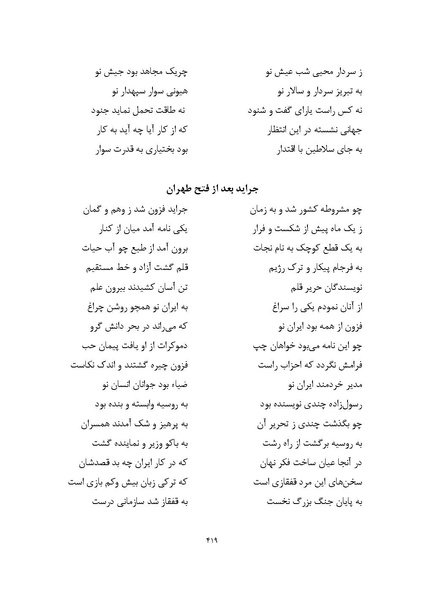 پرونده:MashrutehNameh.pdf