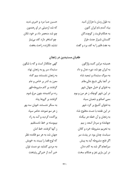 پرونده:MashrutehNameh.pdf