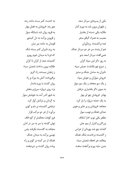 پرونده:MashrutehNameh.pdf