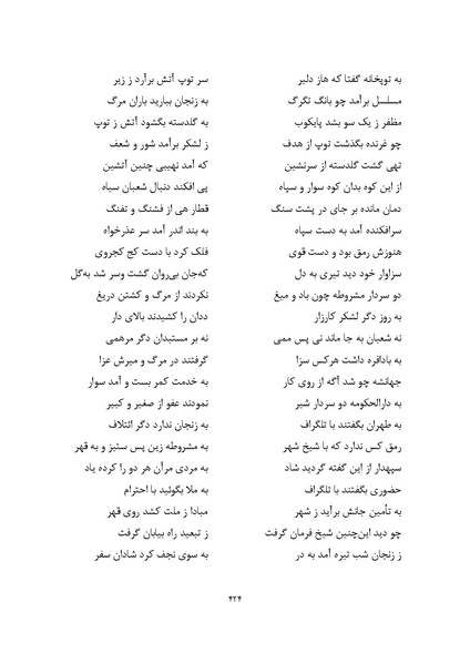 پرونده:MashrutehNameh.pdf