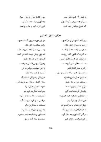 پرونده:MashrutehNameh.pdf