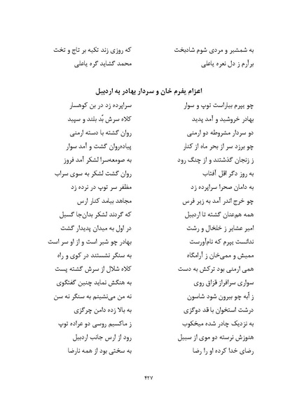 پرونده:MashrutehNameh.pdf