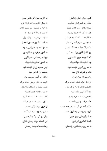 پرونده:MashrutehNameh.pdf