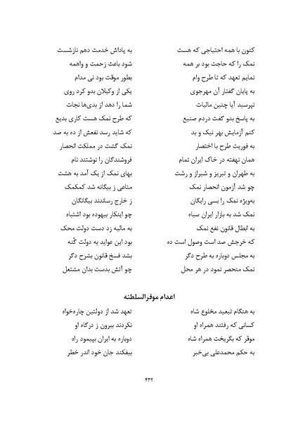 پرونده:MashrutehNameh.pdf