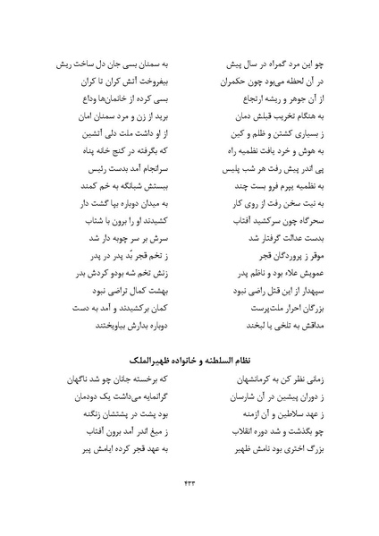 پرونده:MashrutehNameh.pdf