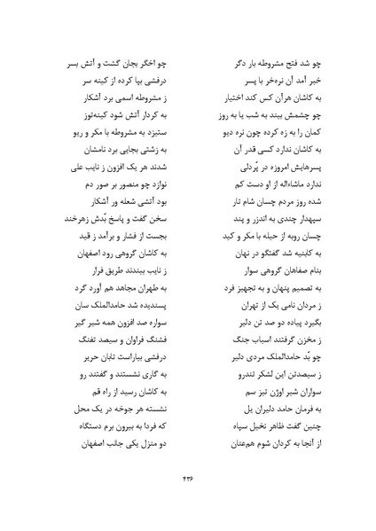 پرونده:MashrutehNameh.pdf