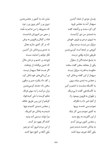 پرونده:MashrutehNameh.pdf