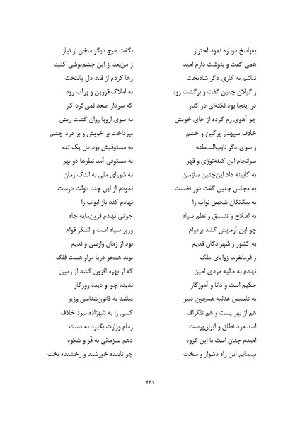 پرونده:MashrutehNameh.pdf