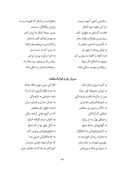 پرونده:MashrutehNameh.pdf