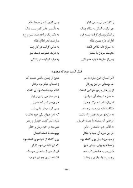 پرونده:MashrutehNameh.pdf