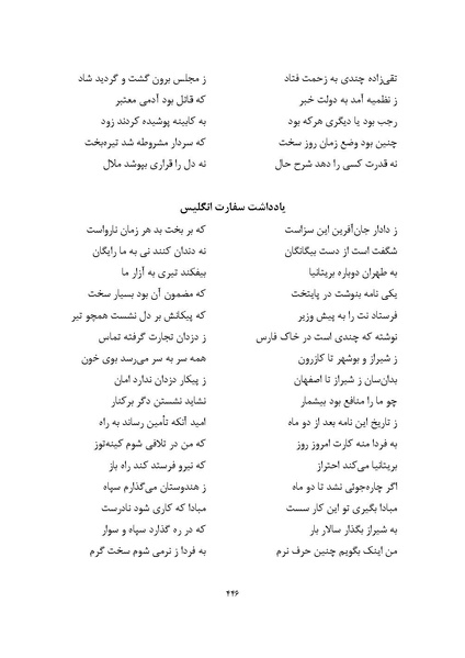 پرونده:MashrutehNameh.pdf