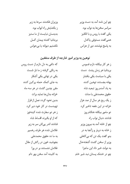 پرونده:MashrutehNameh.pdf