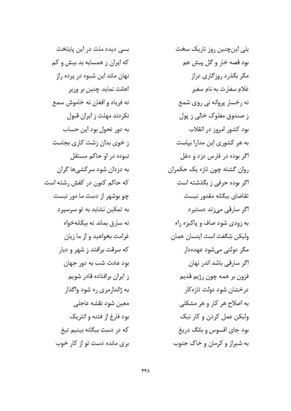 پرونده:MashrutehNameh.pdf