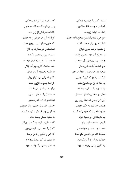 پرونده:MashrutehNameh.pdf