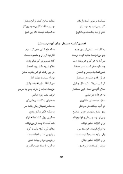 پرونده:MashrutehNameh.pdf