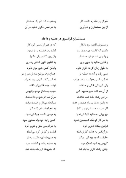 پرونده:MashrutehNameh.pdf