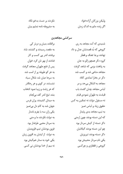 پرونده:MashrutehNameh.pdf