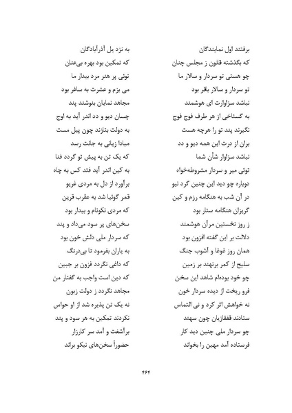 پرونده:MashrutehNameh.pdf