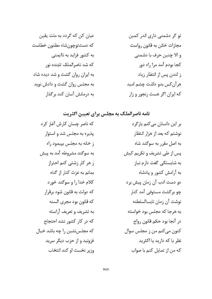 پرونده:MashrutehNameh.pdf
