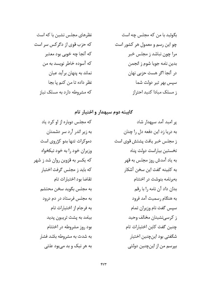 پرونده:MashrutehNameh.pdf