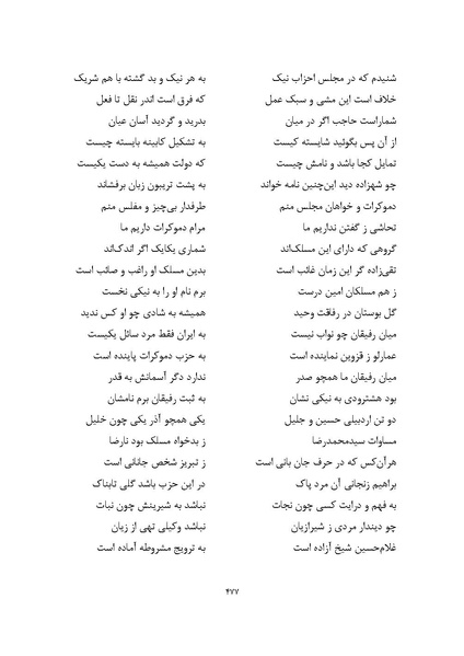 پرونده:MashrutehNameh.pdf
