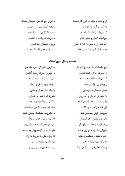 پرونده:MashrutehNameh.pdf