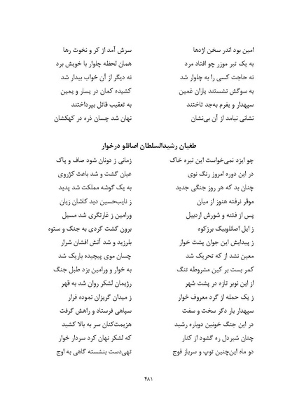 پرونده:MashrutehNameh.pdf