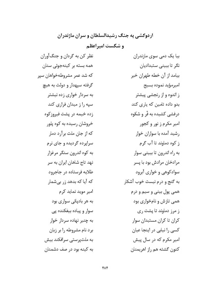 پرونده:MashrutehNameh.pdf