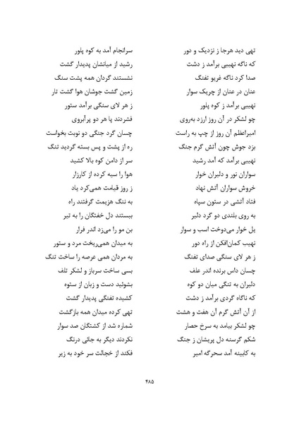 پرونده:MashrutehNameh.pdf